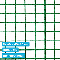 Антидроновая сетка 40х40 2 мм полипропилен зеленая безузловая
